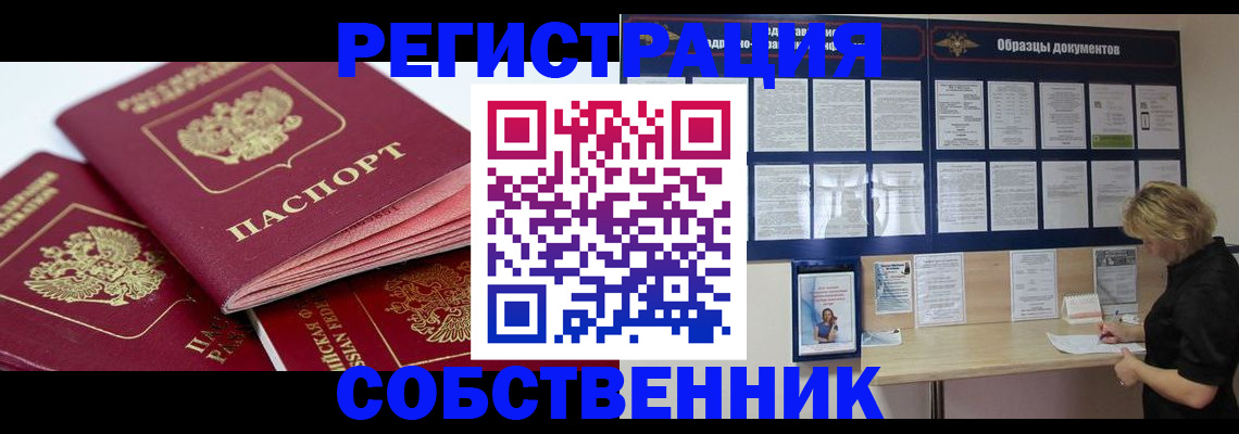 прописка паспорт в Инзе