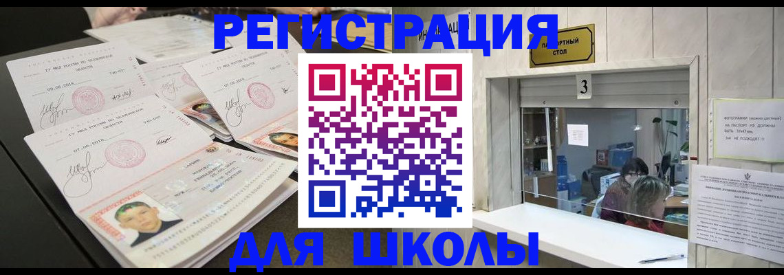 прописка гарантия в Инзе