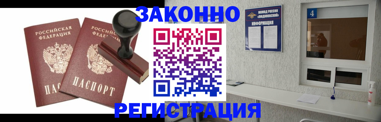 временная регистрация для всех в Инзе