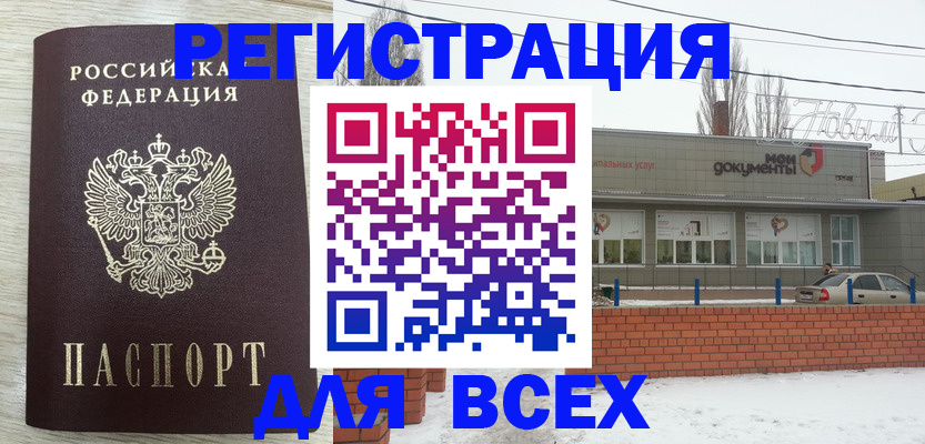 прописка иностранных граждан в Инзе