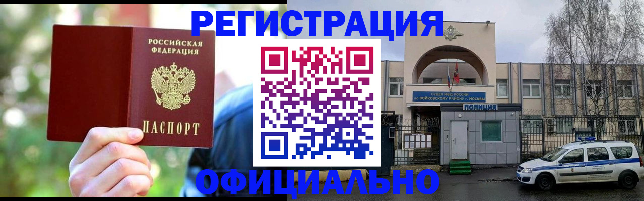 прописка гарантия в Инзе