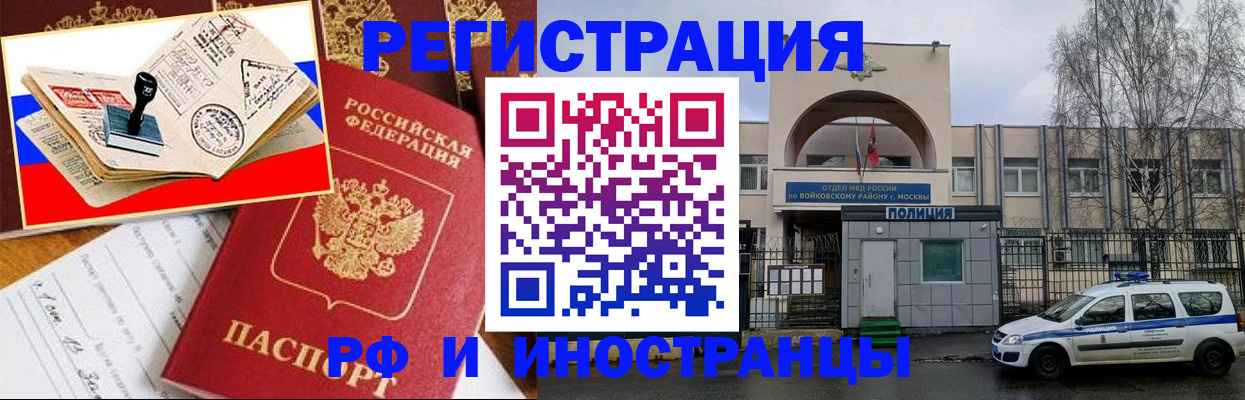 прописка регистрация в Инзе